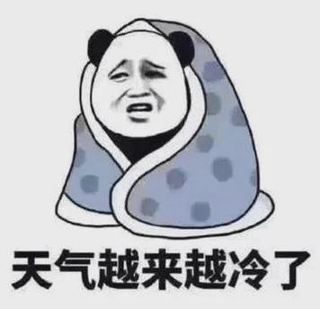2021年最后一轮寒潮，来袭！