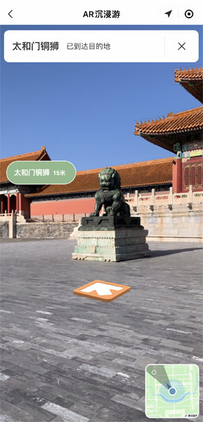 “数字故宫”小程序2.0发布 内置7条趣味游览路线