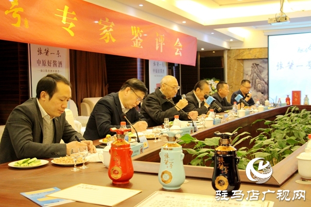 驻马店市豫酱一号白酒专家鉴评会成功举行