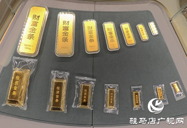 驻马店农商银行贵金属专区：打造个性化定制 满足客户多样化需求