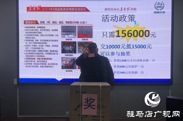 “祥瑞东方 红火迎春”——东方红联合收获机感恩活动隆重举行
