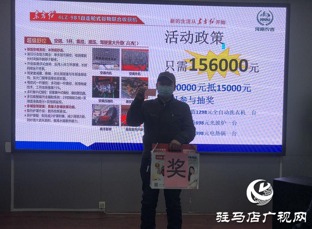 “祥瑞东方 红火迎春”——东方红联合收获机感恩活动隆重举行