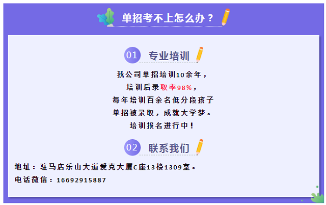 高考升学谈：考不上本科，怎么办？