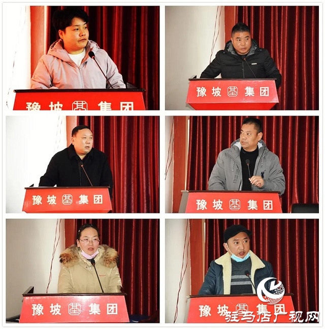 奋战一季度 实现开门红——豫坡集团召开营销公司元月份总结表彰会