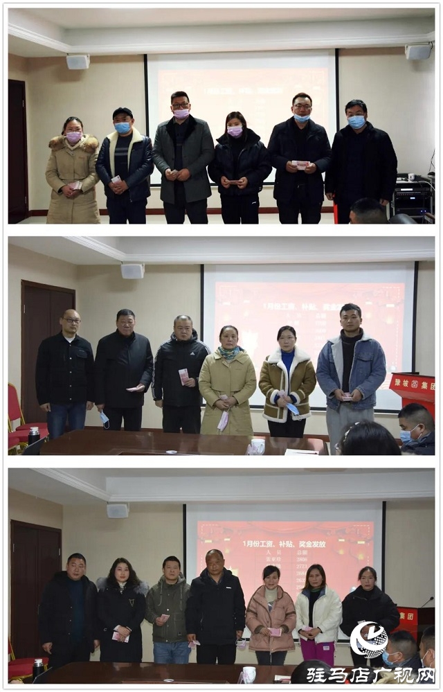 奋战一季度 实现开门红——豫坡集团召开营销公司元月份总结表彰会