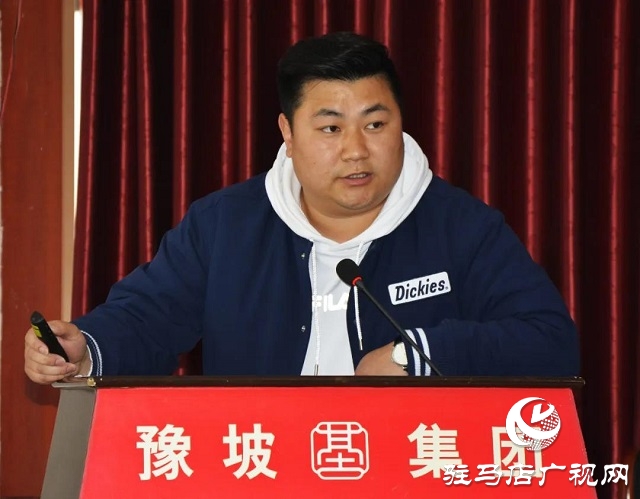 奋战一季度 实现开门红——豫坡集团召开营销公司元月份总结表彰会