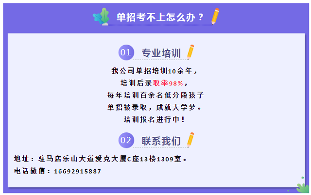 高考谈升学：低分段考不上本科，走单招行吗？