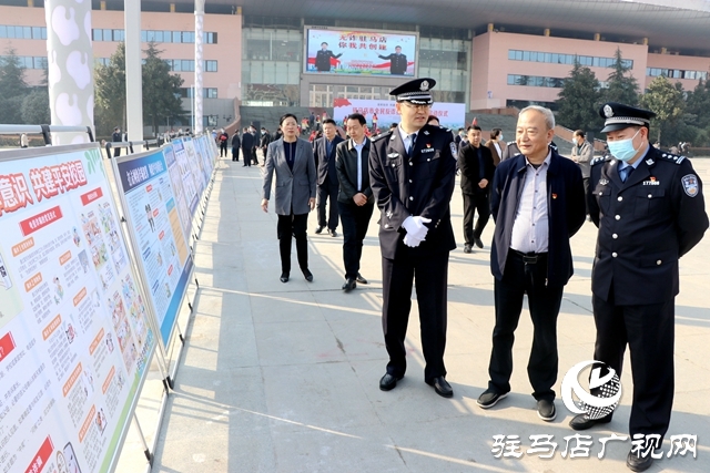 驻马店市全民反诈宣传防范活动启动