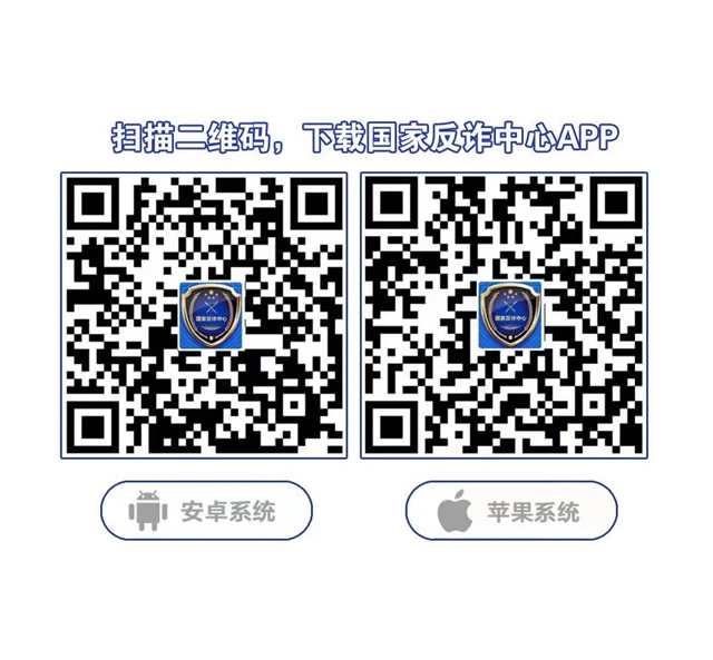 驻马店市电信网络诈骗网络警情通报