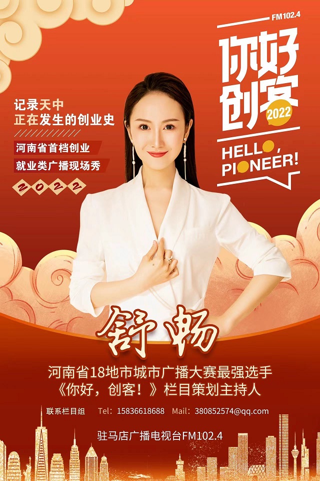 2022《你好，创客！》盛装归来