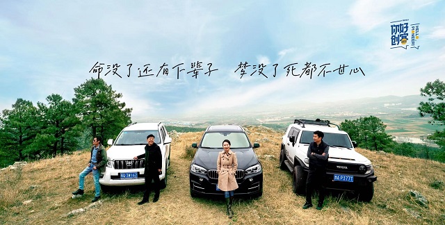 2022《你好，创客！》——海洋的飞驰人生——驻马店极致车行CEO孙海洋