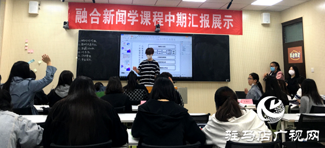 黄淮学院举行校级混合式一流课程《融合新闻学》展示活动