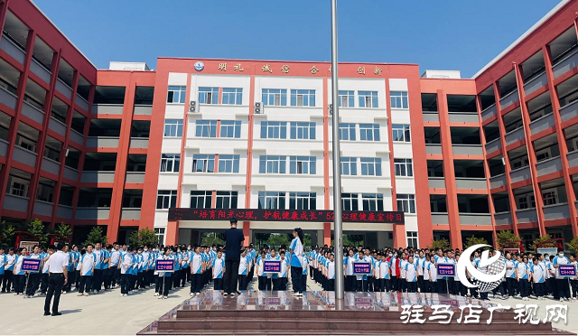 驻马店市实验中学开源校区开展“5.25”心理健康教育日主题活动
