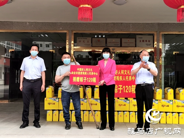 爱心洒向驻马店市重度残疾人
