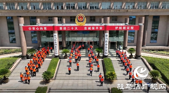 驻马店警方举行2022年防汛应急演练