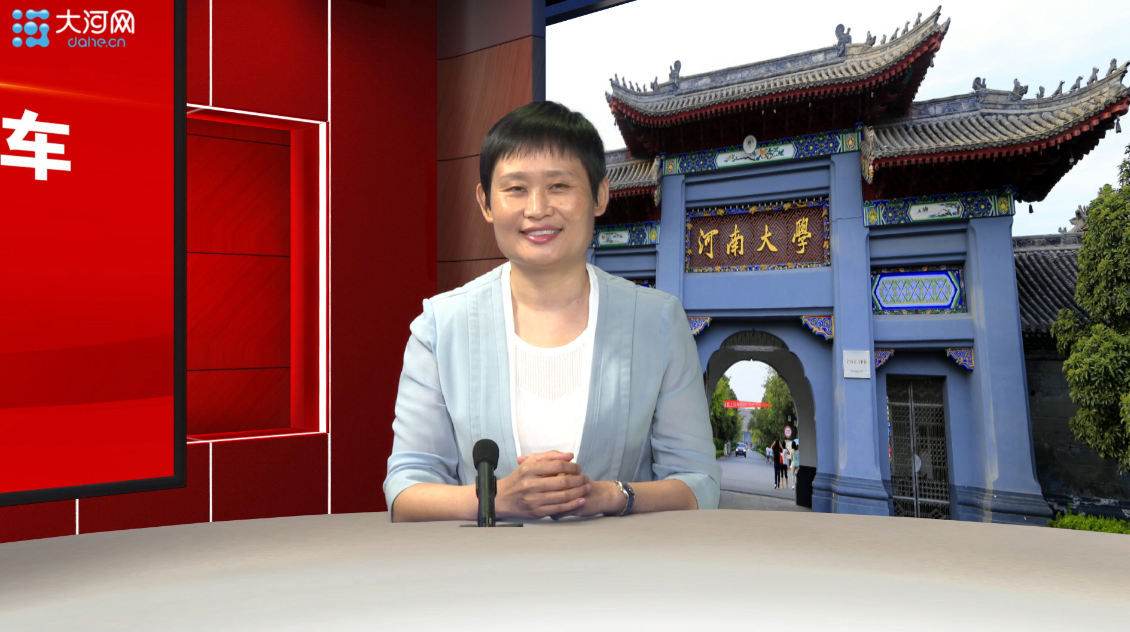 河大副校长冯淑霞：今年新增四个招生专业 试点明德计划实验班和卓越计划实验班招生