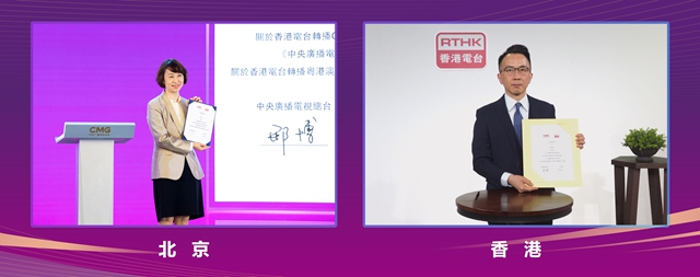 落地香港！总台CGTN纪录频道和粤港澳大湾区之声频率7月1日起在港整频道整频率播出