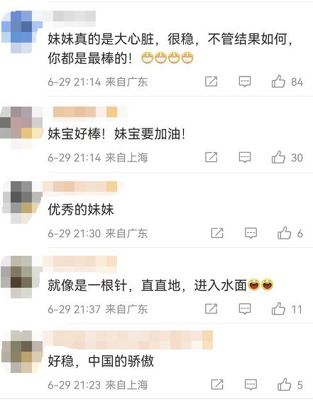 全红婵跳板首秀夺冠，跳水梦之队世锦赛百金达成！