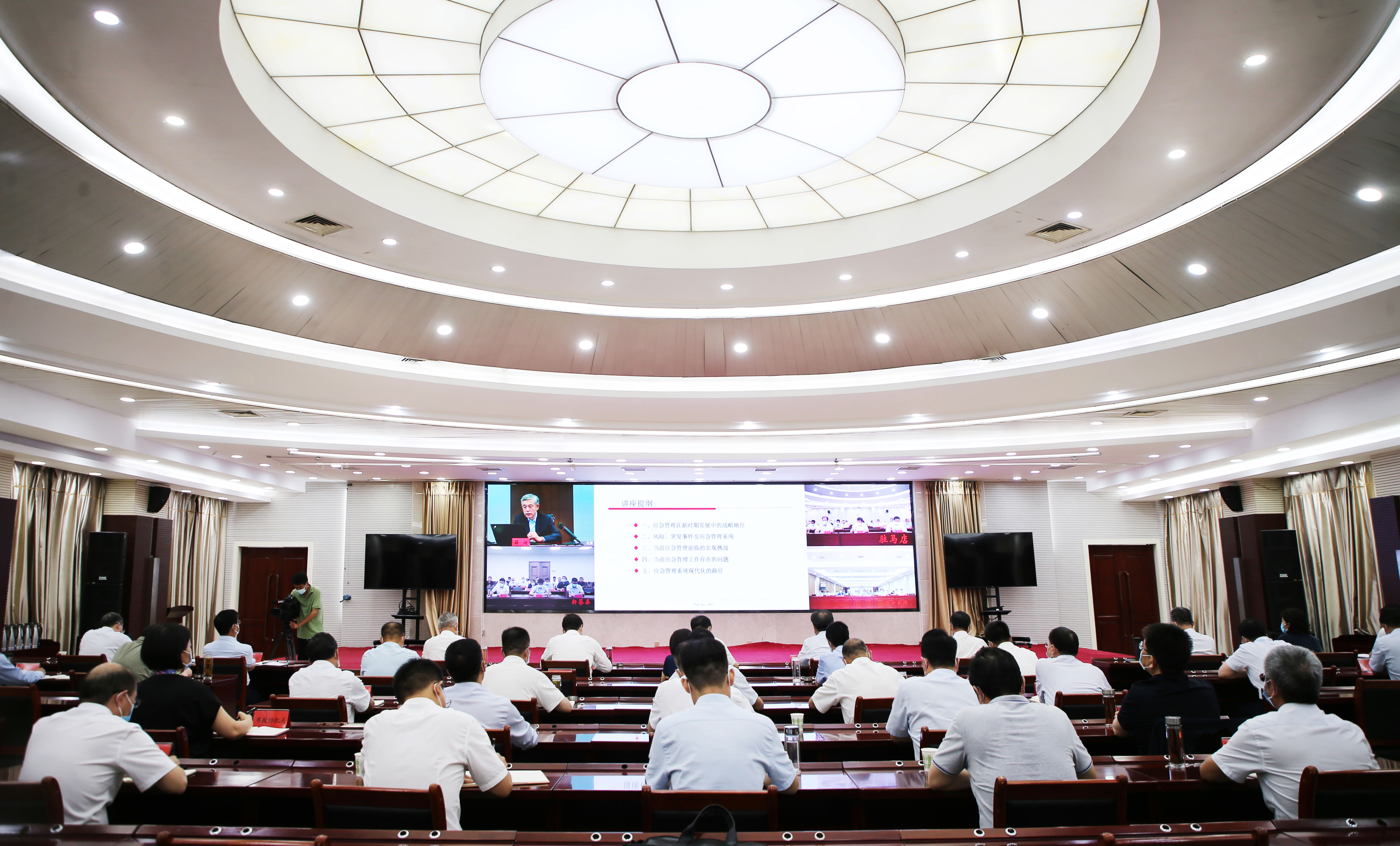 驻马店市收听收看“中原大讲堂” 应急管理主题学习报告会