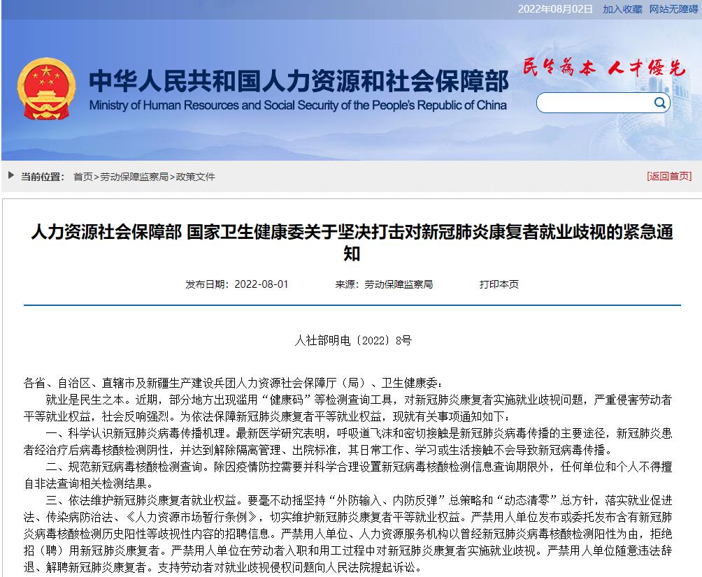 “阳过”的不要？这些措施为新冠康复者解后顾之忧