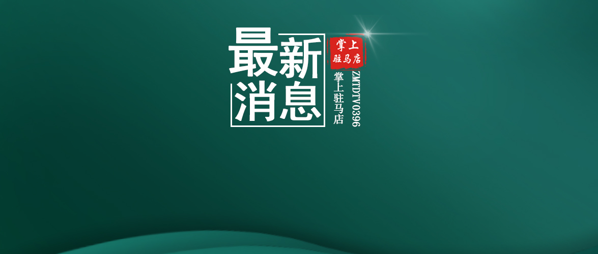 河南疾控紧急提醒！暂不开放、首次检出，暂停营业…