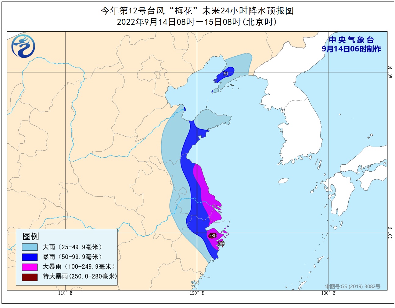 橙色预警！强台风“梅花”携风带雨而来