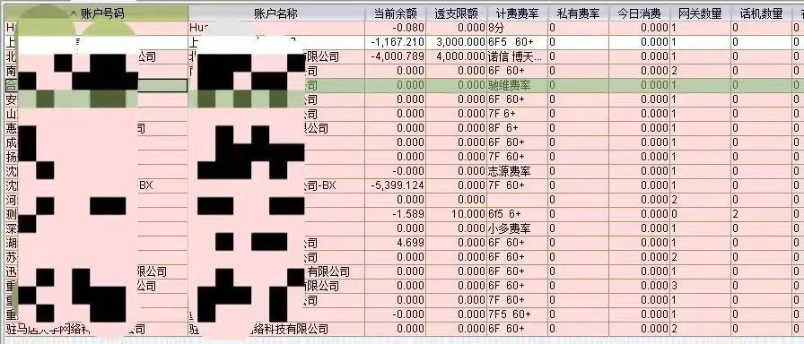 擦亮眼！接到95号段可疑电话要当心