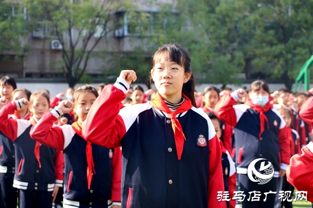 驻马店市举行庆祝少先队建队73周年主题队日示范观摩活动