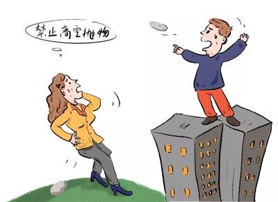 以案说法｜高空抛物致人损害，谁来担责?