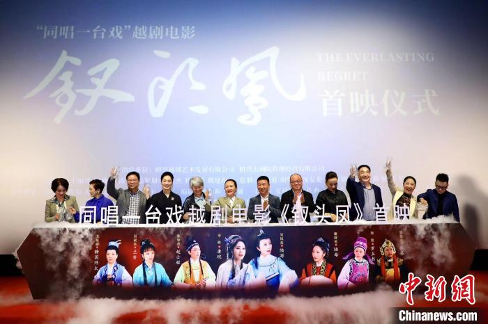 百年越剧“触电” 跨界融合“碰撞”新火花