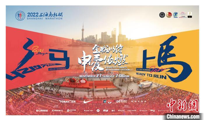 上海马拉松将“再集结” 参赛规模18000人
