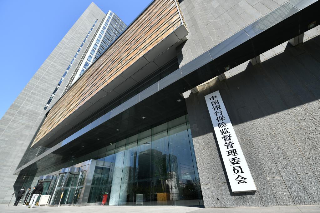 银保监会强化人身保险产品信息披露管理