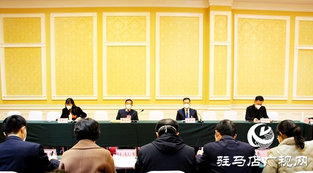 驻马店市政协五届一次会议提案审查委员会召开提案审查会议