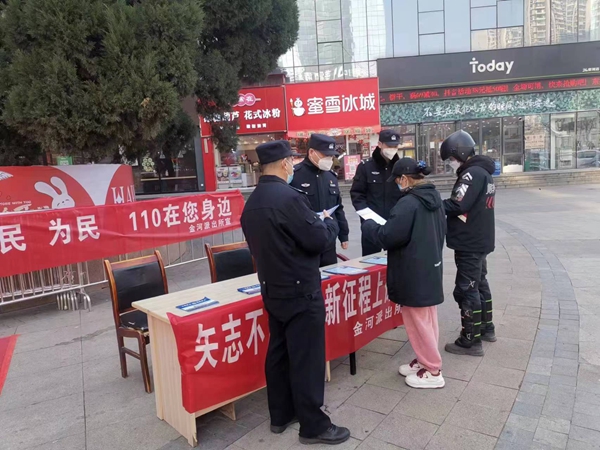 驻马店市公安局经济开发区分局集中开展“110宣传日”活动