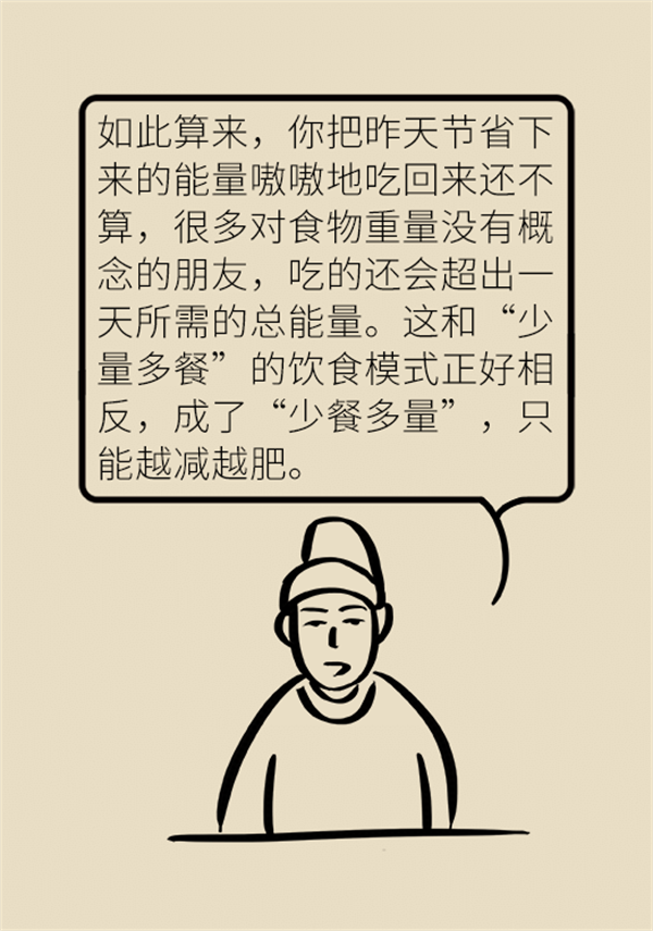 不吃晚饭减肥？专家提醒：体重或反弹更多