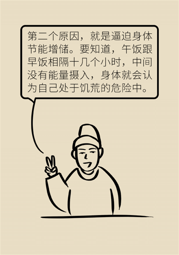 不吃晚饭减肥？专家提醒：体重或反弹更多