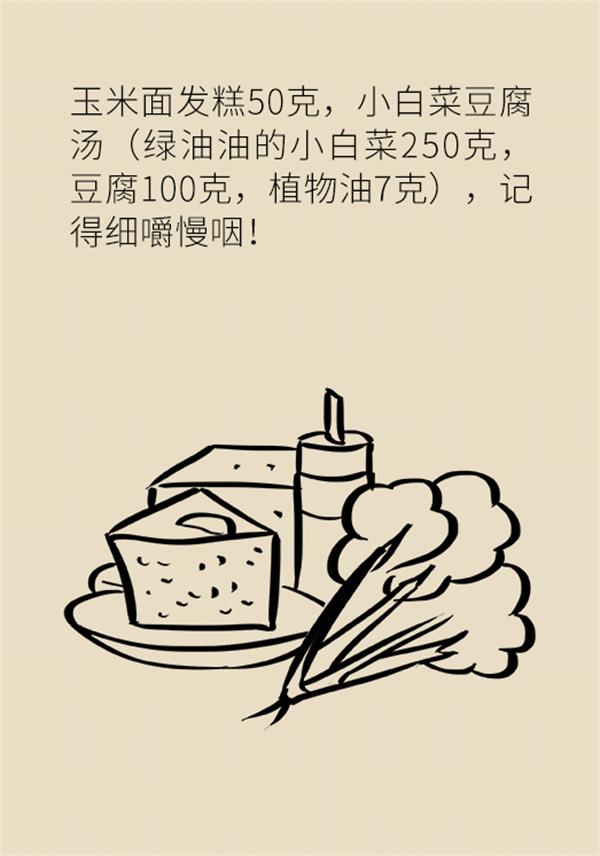 不吃晚饭减肥？专家提醒：体重或反弹更多