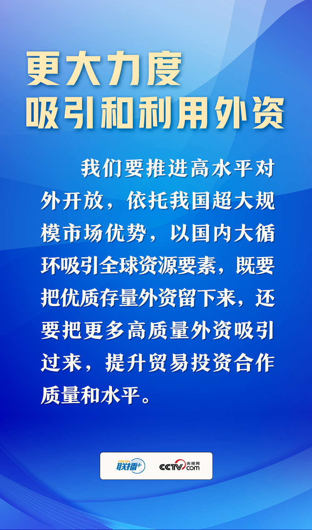 奋进的春天丨纲举目张 总书记这样破题2023年经济工作