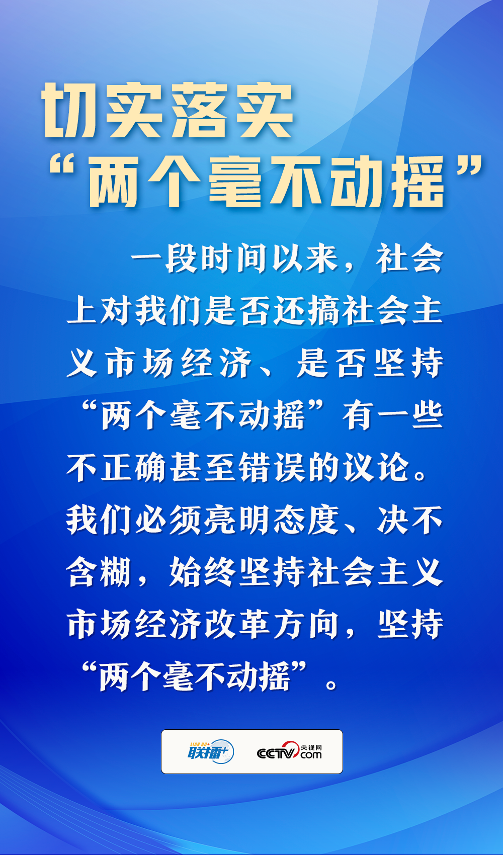 奋进的春天丨纲举目张 总书记这样破题2023年经济工作