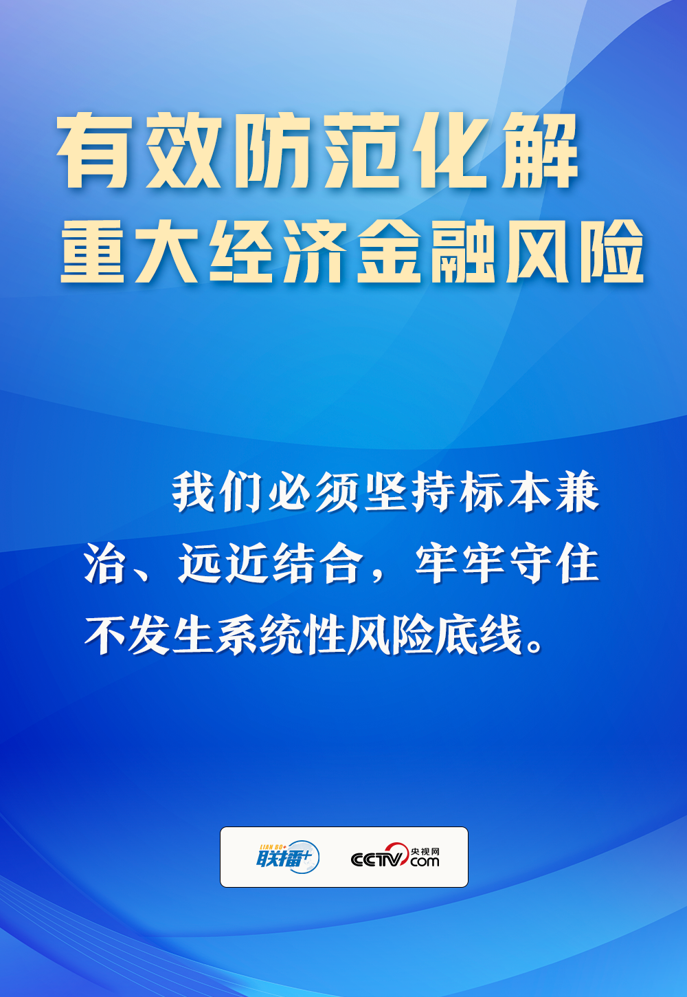 奋进的春天丨纲举目张 总书记这样破题2023年经济工作