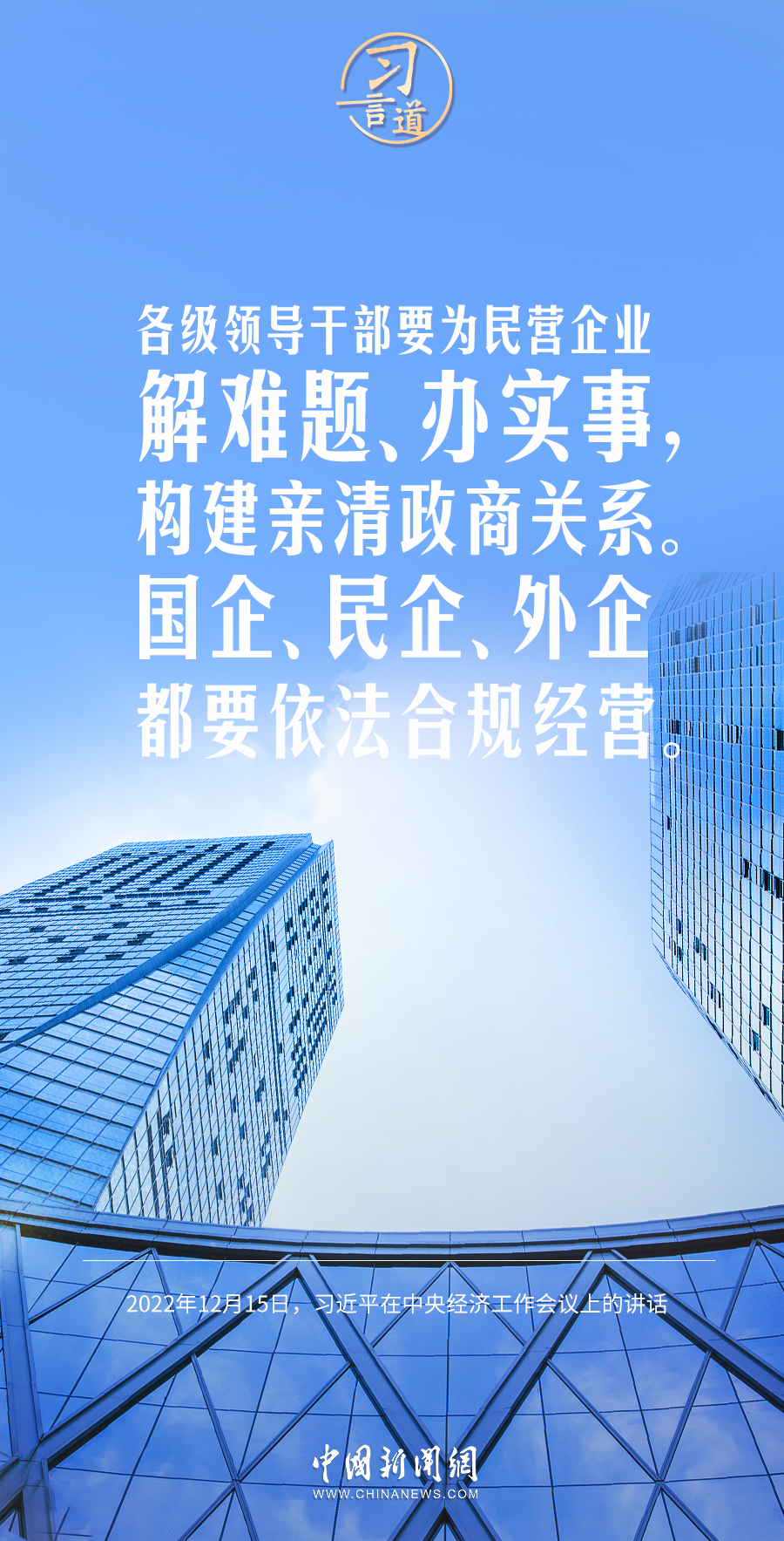 习言道｜我们要练好内功、站稳脚跟