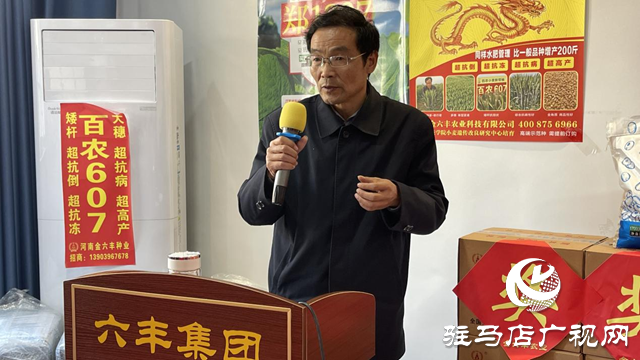 “百农607”小麦春季观摩订货会圆满举行