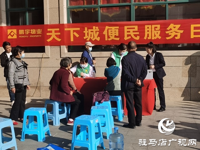 鹏宇天下城社区开展健康义诊活动