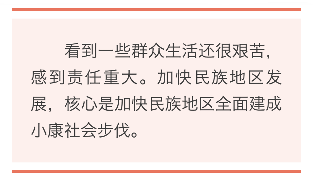 镜观·领航｜誓言铮铮为人民   ｜  暖心微视频｜牵挂总在问询间