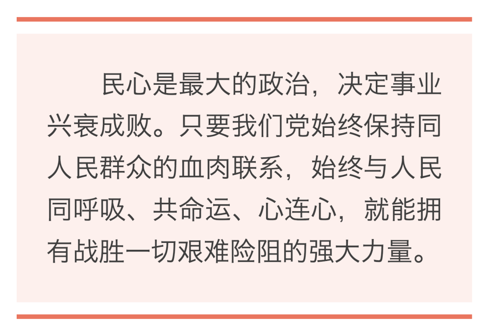 镜观·领航｜誓言铮铮为人民   ｜  暖心微视频｜牵挂总在问询间