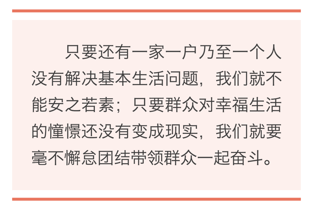 镜观·领航｜誓言铮铮为人民   ｜  暖心微视频｜牵挂总在问询间