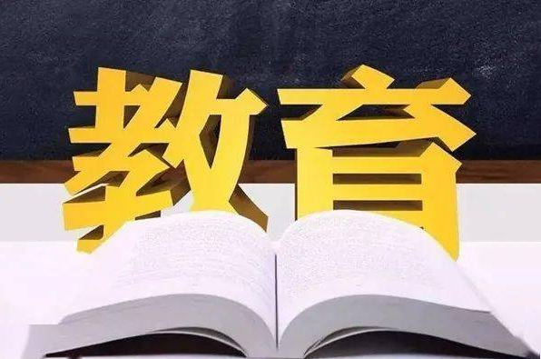 教育部 中国消费者协会提示：校外培训有风险，报班需谨慎