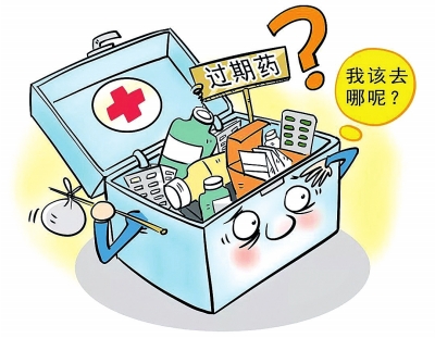 家里的过期药，究竟该怎么“扔”?正确处理记住这些方式