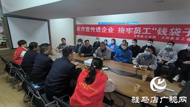 正阳县总工会开展“捂牢员工‘钱袋子’”宣传活动
