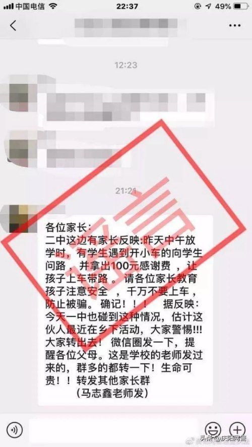 甘肃庆阳二中附近有人给钱诱骗学生上车带路？